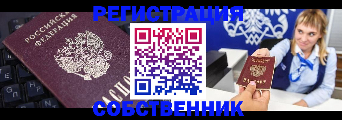 прописка 2025 в Невьянске