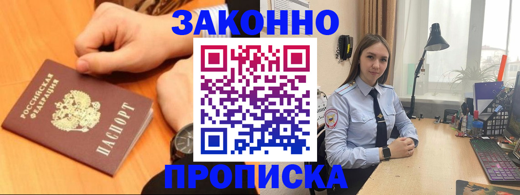 временная регистрация купить в Невьянске