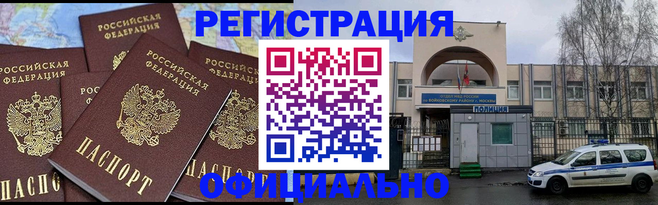 прописка законно в Невьянске