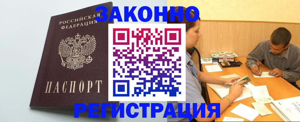 прописка регистрация в Невьянске