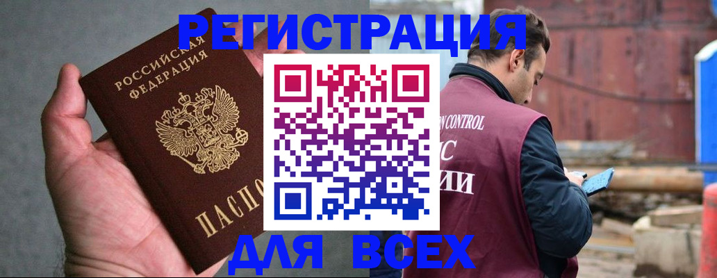 прописка гарантия в Невьянске