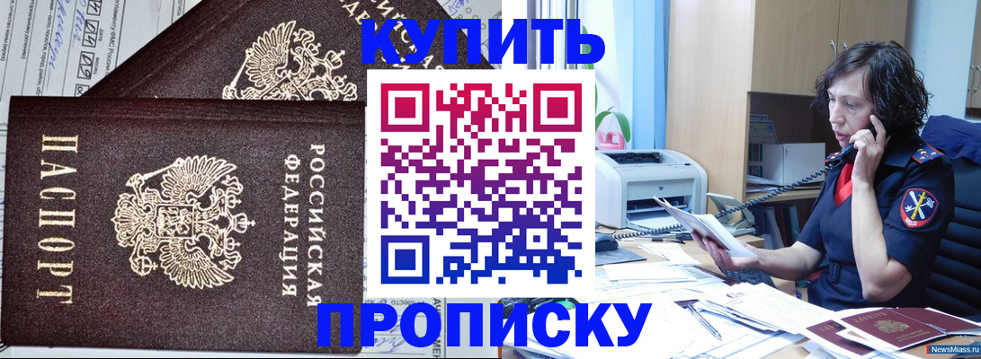 временная прописка в Невьянске